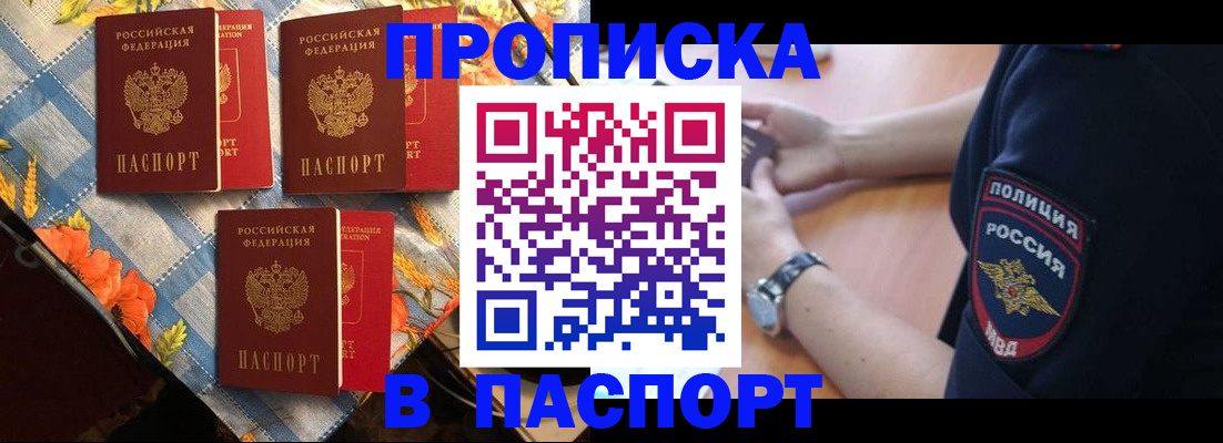 временная регистрация госуслуги в Ахтубинске