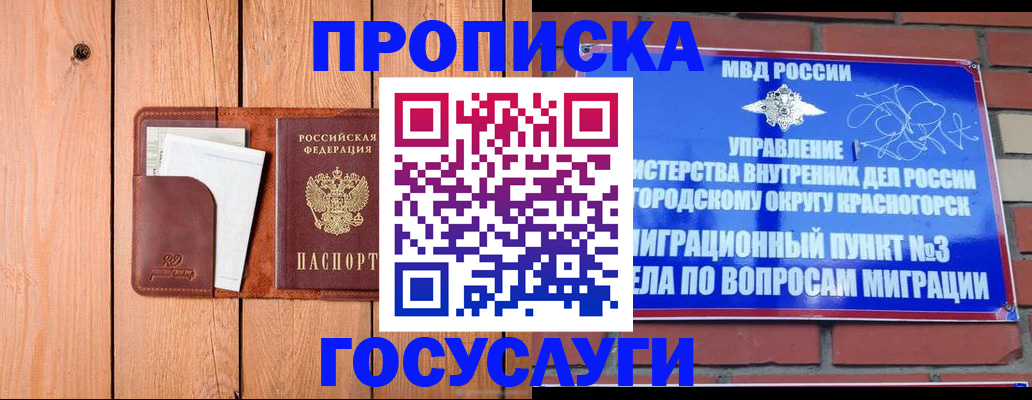 регистрация в Ахтубинске
